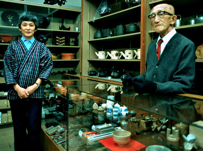 Sumi Honnami and Father